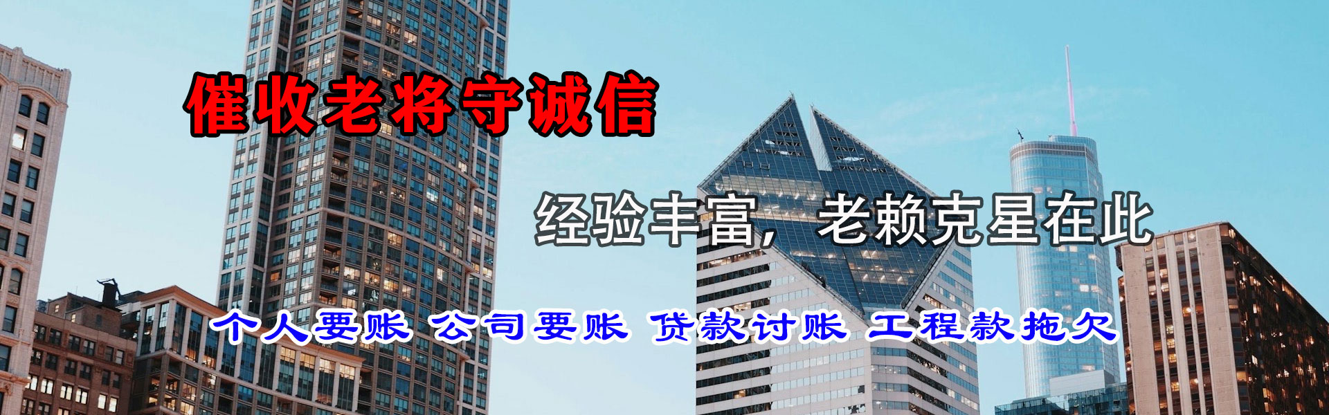 萍乡腾速达要账公司